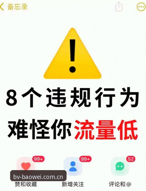 中国区宝威体育赛事数据 中国区宝威体育赛事数据使用避坑指南:从下载到观赛的完整攻略
