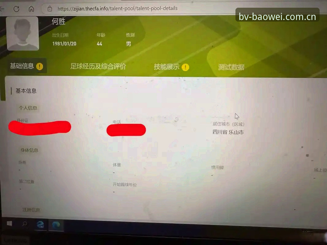 揭秘宝威体育电脑网页版登录：一个观赛老手的实用笔记